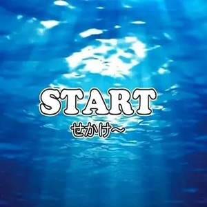 心からありがとう