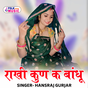 Raakhi Kun K Bandhu
