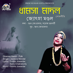 Mon Chhute Jay Maholbone