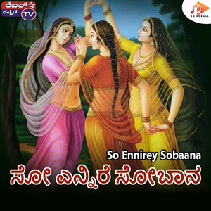 So Ennirey Sobaana