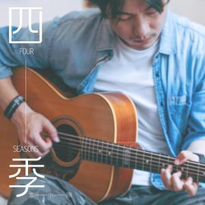 春