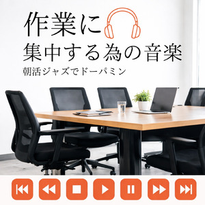 冬に聴く癒しの朝カフェBGM