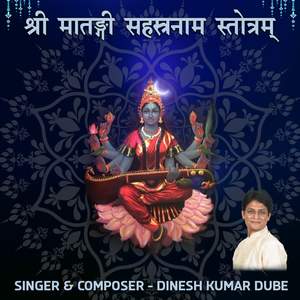 Shree Maatangi Sahasranaam Stotram