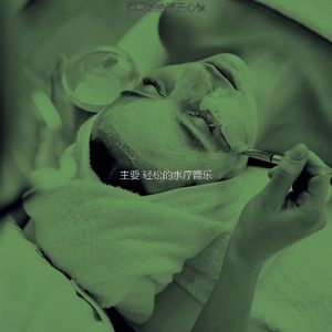 诗意的香薰疗法节奏