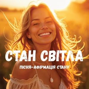 Сонце в мені