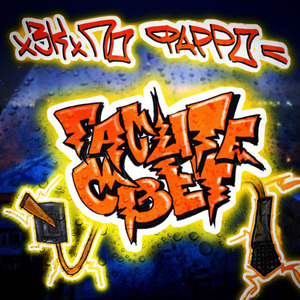 Гасите свет