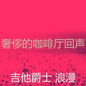 柔和的午后时刻