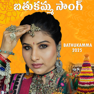 Bathukamma Paata Rendu Metla Yedhabai