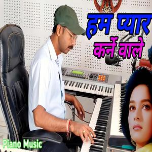 Hum Pyar Karne Wale Instrument