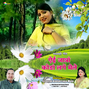 Ei Jatran Kodan Lage Mele