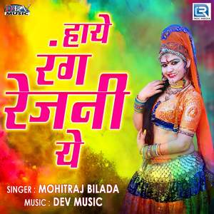 Haye Rang Rejani Ye