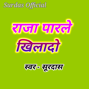 Raja Parale Khilado