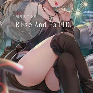 Rise And Fall-Rise And FallDJ（蜡笔没了小新 remix）