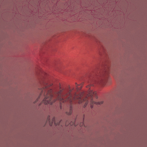 废柴星系（prod by Lv9）