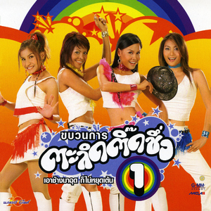 คุณลำใย