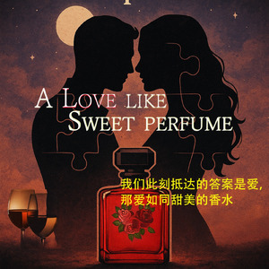 Love like sweet perfume (feat. 翠優 & 蒼井 奏) [Chinese Version]