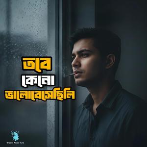 Tobe Keno Valobeshechili