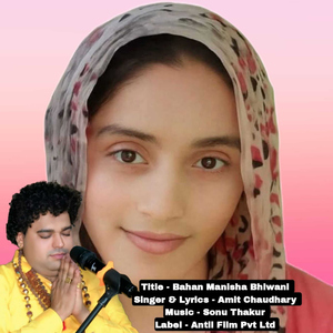 Bahan Manisha Bhiwani