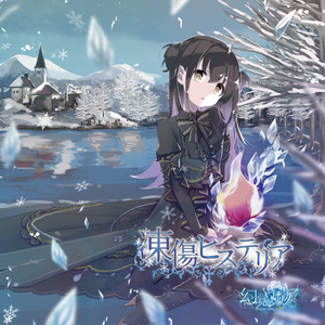 蒼白リベリオン