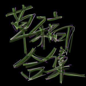 JIK JIN