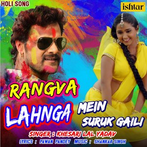 Rangva Lahnga Mein Suruk Gaili