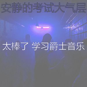 柔和的深夜学习时刻