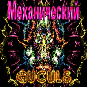 Ночной охотник