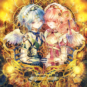 セレナード (feat. 葉月 ゆら)