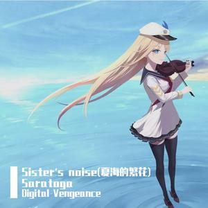 Sister's noise(夏海的繁花)-Saratoga