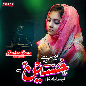 Aisa Badshah Hussain Hai