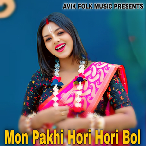 Mon Pakhi Hori Hori Bol