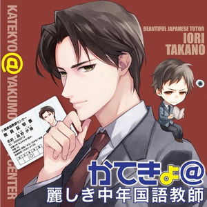 LESSON2 -そして1週間後- もしくは -初恋-