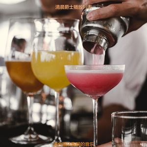 酒店安静的爵士