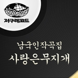 이 세상 어디라도