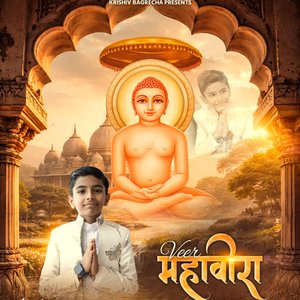 Veer Mahaveer | वीर महावीरा