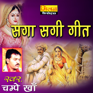 Mara Bavliya Me Dera