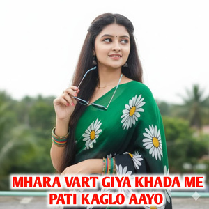 Mhara Vart Giya Khada Me Pati Kaglo Aayo