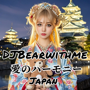 JAPAN 愛のハーモニー (全球版)
