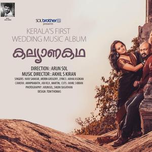 Mounam Chorum (feat. K.S. Harisankar, Merin Gregory & Abhai Asokan)