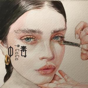 中毒（女版）
