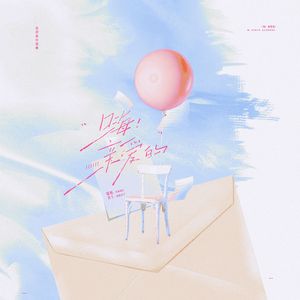 我亲爱的好朋友