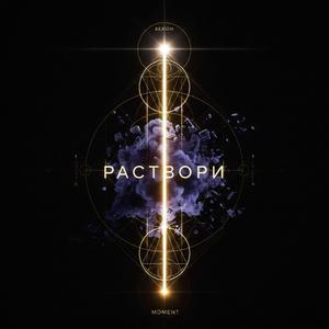 Охота на тишину