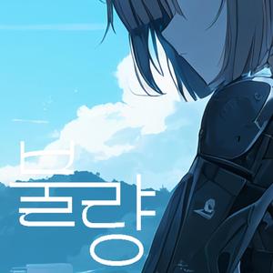 불량