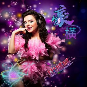 Five Hours (DJ流水版)