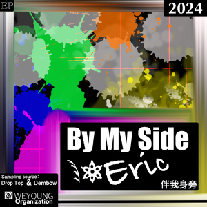 伴我身旁(By my side)[Extended Mix]