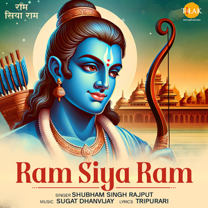 Ram Siyaram