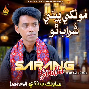 Monkhi Peye Sharab Tho