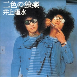 眠りにさそわれ