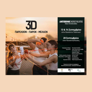 Μέσα Από Ένα Φύλο-Δέντρα