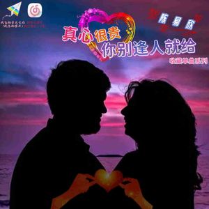 爱得越深伤得越深